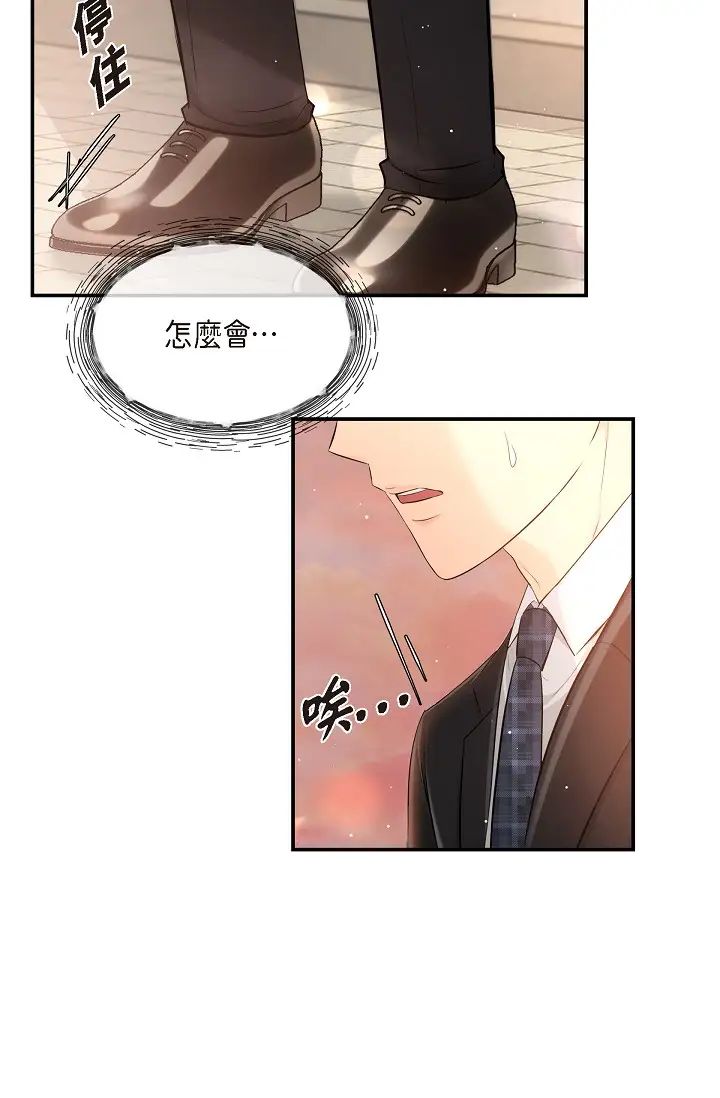 可疑的代表第55话-和我永远在一起吧