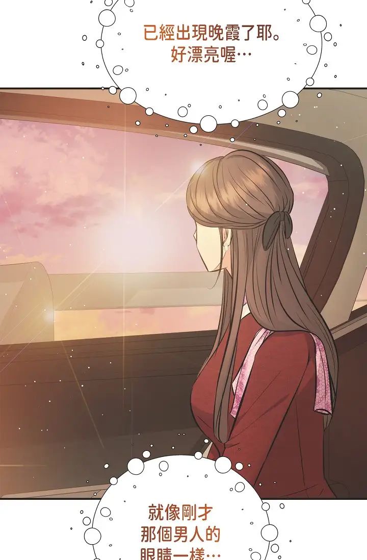 可疑的代表第55话-和我永远在一起吧