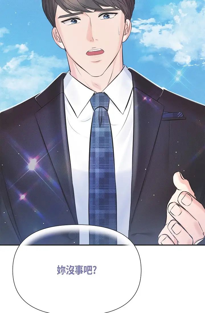 可疑的代表第55话-和我永远在一起吧