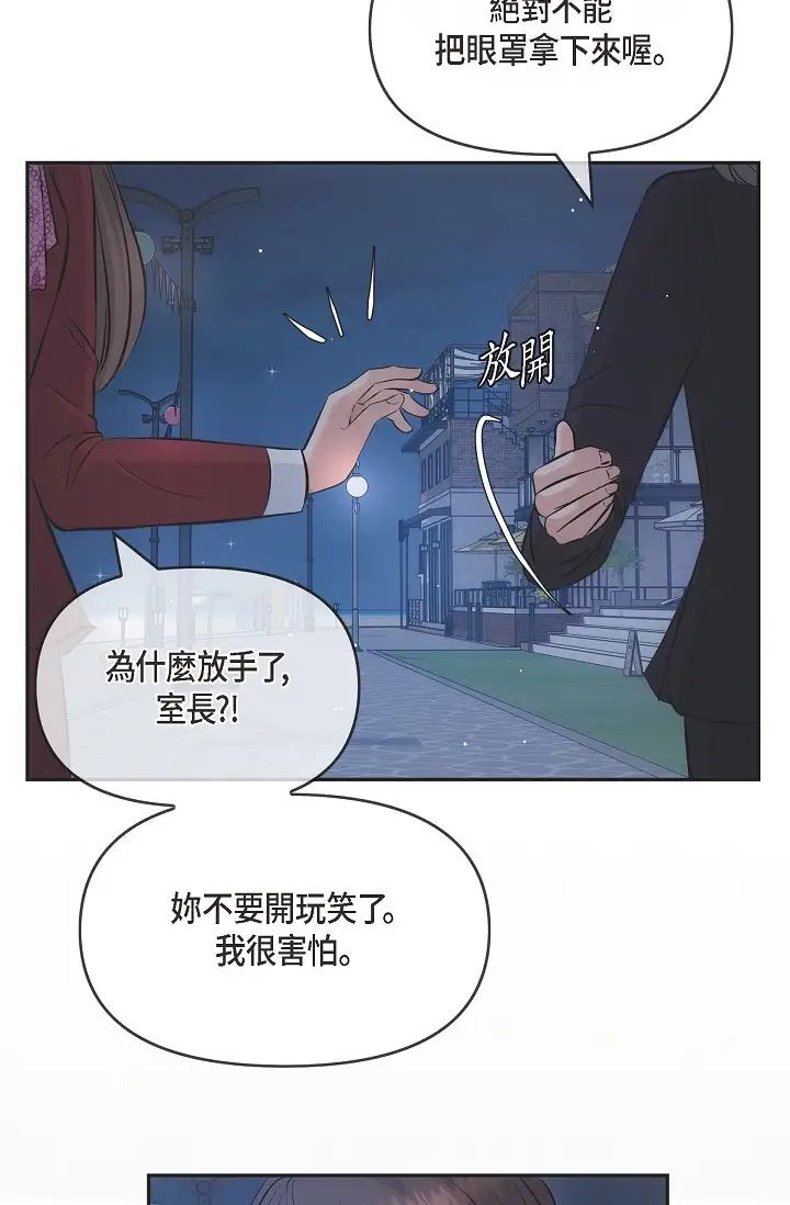 可疑的代表第55话-和我永远在一起吧