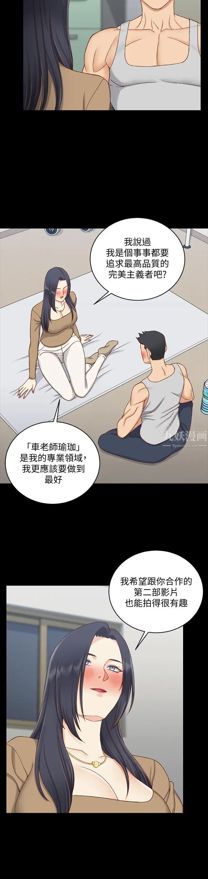 迎新小套房第114话-深入交流