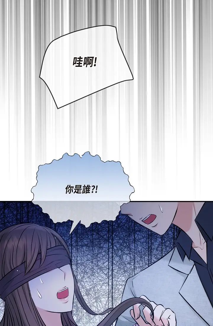 可疑的代表第55话-和我永远在一起吧