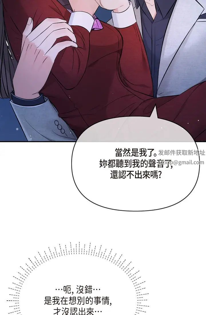 可疑的代表第55话-和我永远在一起吧