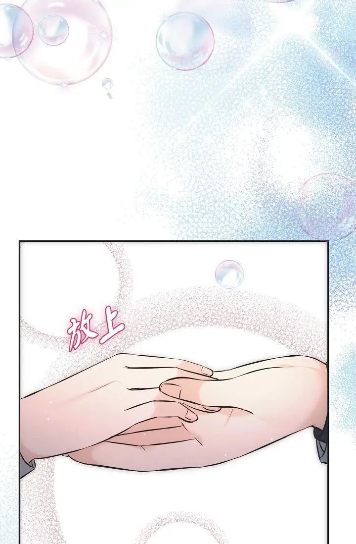 可疑的代表第55話-和我永遠在一起吧