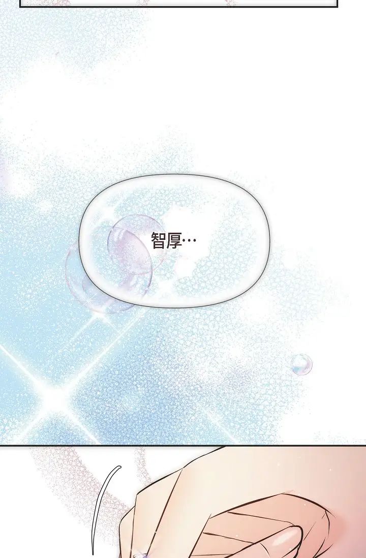 可疑的代表第55話-和我永遠在一起吧