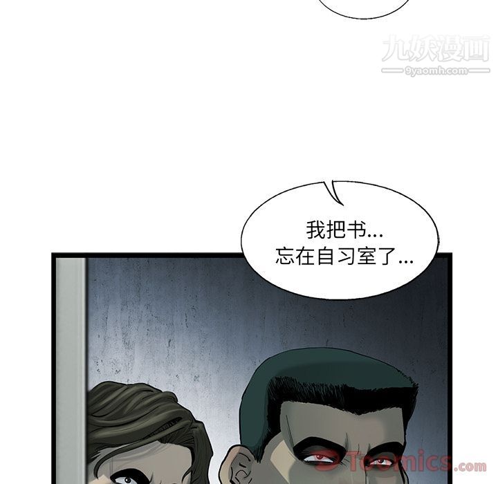 ANGRYCHAIR第28话
