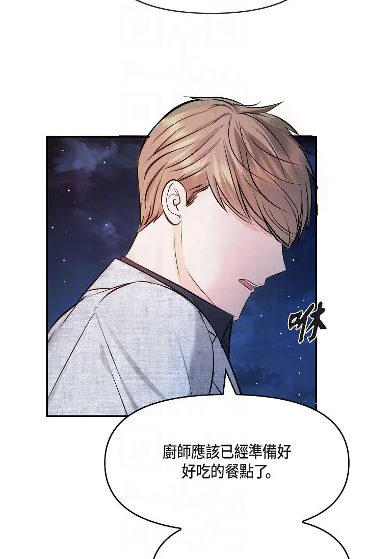 可疑的代表第56话-要试试SM吗…?