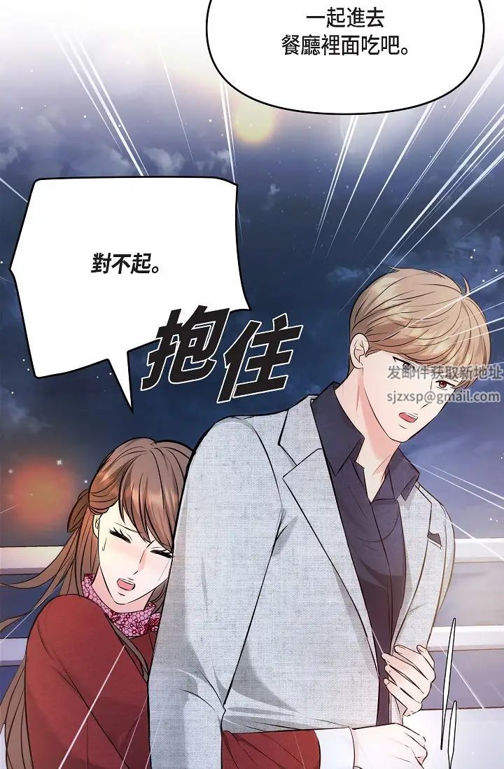 可疑的代表第56话-要试试SM吗…?