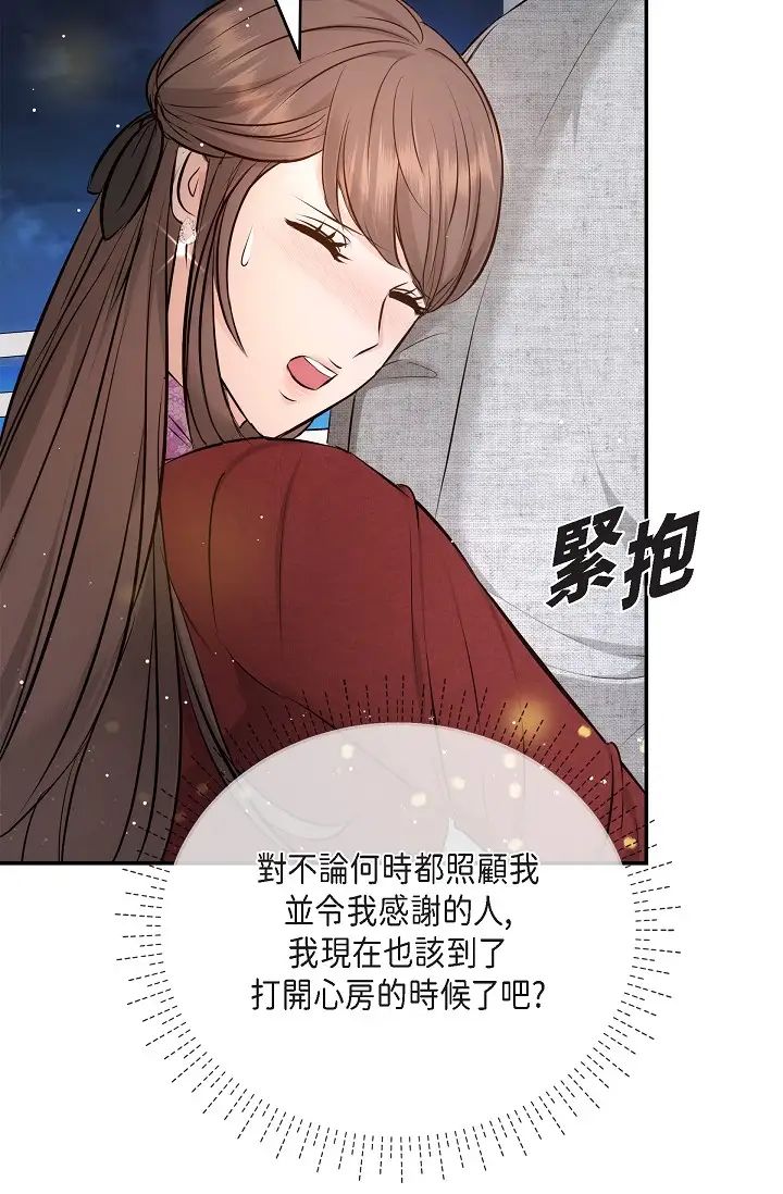 可疑的代表第56话-要试试SM吗…?