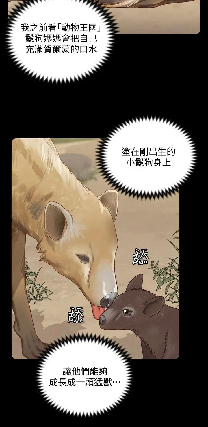 迎新小套房第115话-洪水爆发的车敏晶