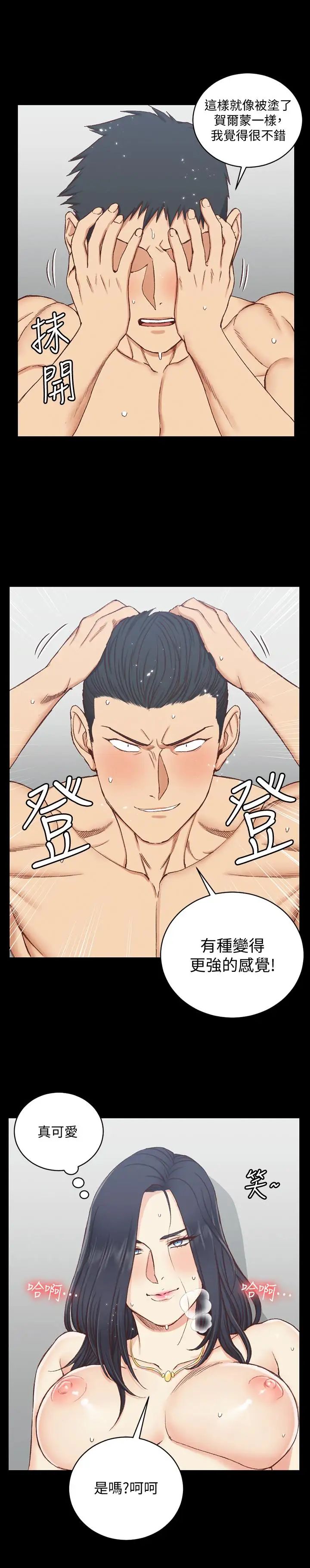 迎新小套房第115话-洪水爆发的车敏晶