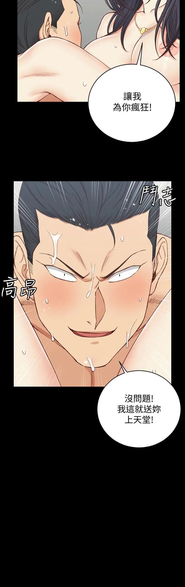 迎新小套房第115话-洪水爆发的车敏晶