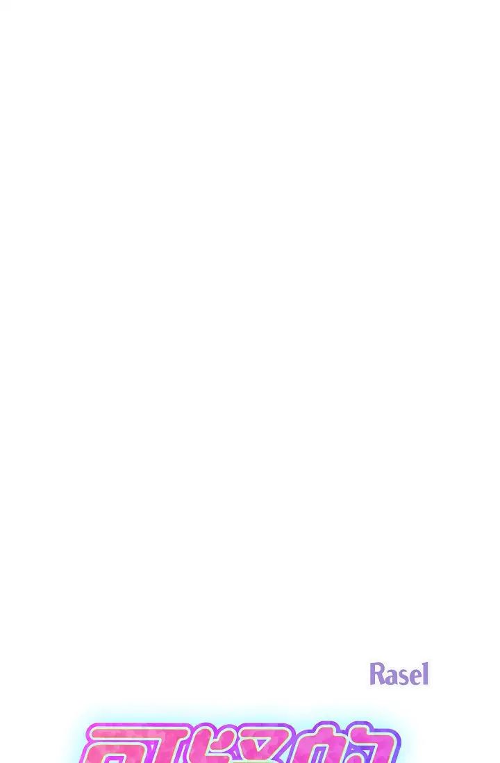 可疑的代表第56话-要试试SM吗…?