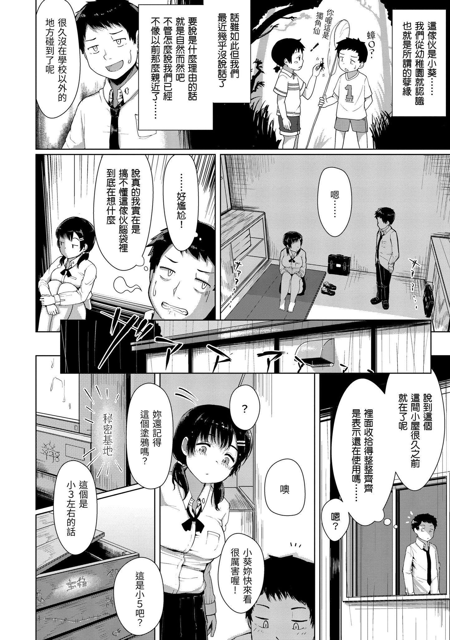 [五月貓]神聖性處女[dart][136064][五月貓]神聖性處女[dart][136064]