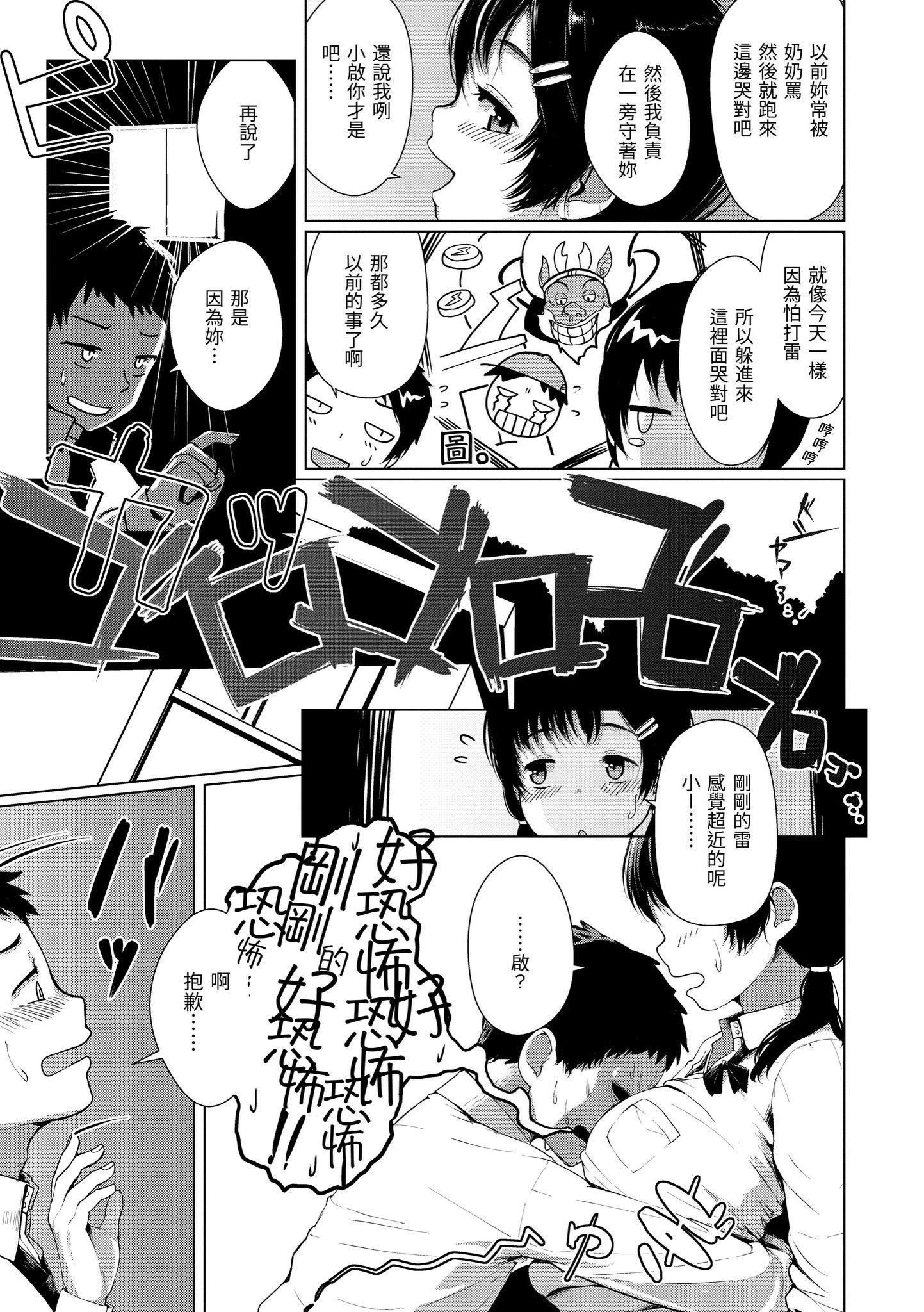 [五月貓]神聖性處女[dart][136064][五月貓]神聖性處女[dart][136064]