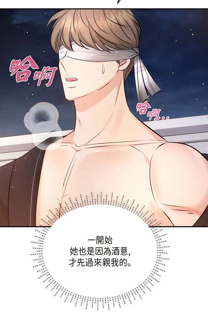 可疑的代表第56话-要试试SM吗…?