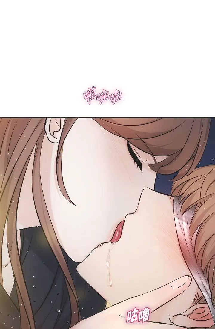 可疑的代表第56话-要试试SM吗…?