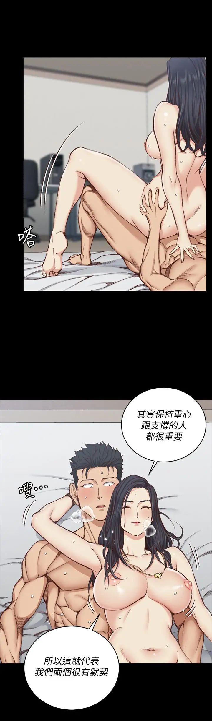 迎新小套房第116话-瑜伽式