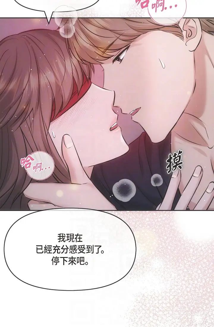 可疑的代表第57话-寻寻觅觅的那女人