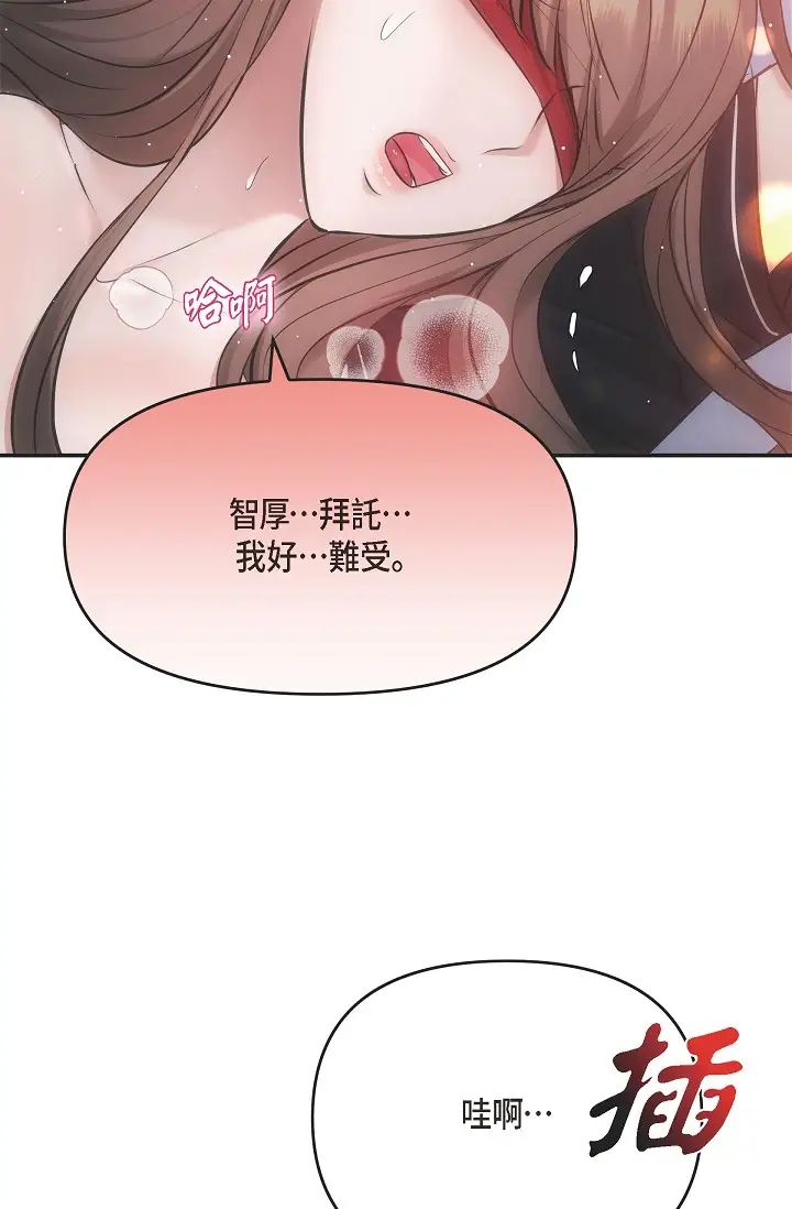 可疑的代表第57话-寻寻觅觅的那女人