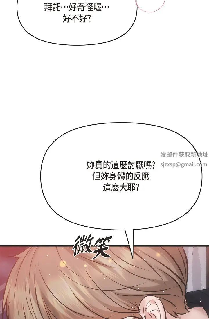 可疑的代表第57话-寻寻觅觅的那女人