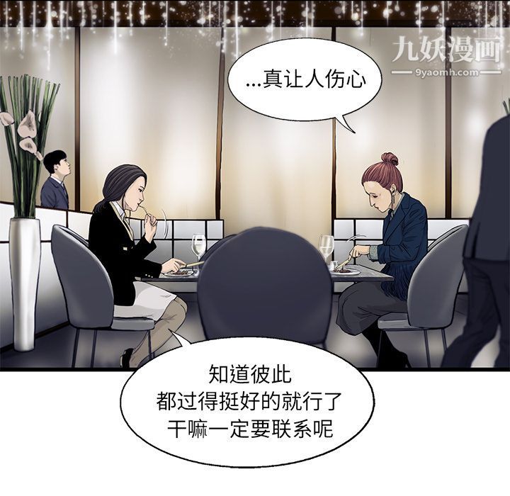 ANGRYCHAIR第29话