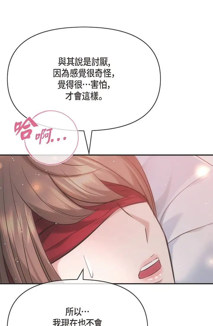 可疑的代表第57话-寻寻觅觅的那女人