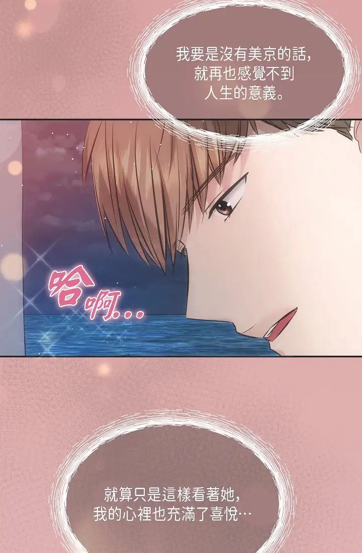 可疑的代表第57话-寻寻觅觅的那女人