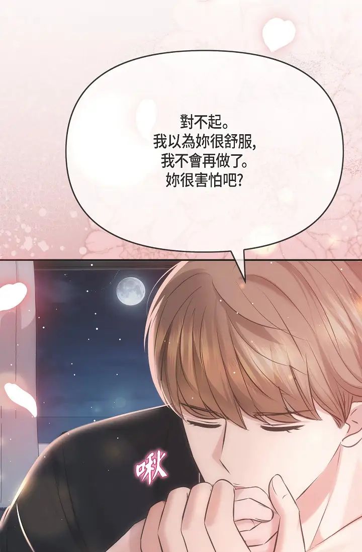 可疑的代表第57话-寻寻觅觅的那女人