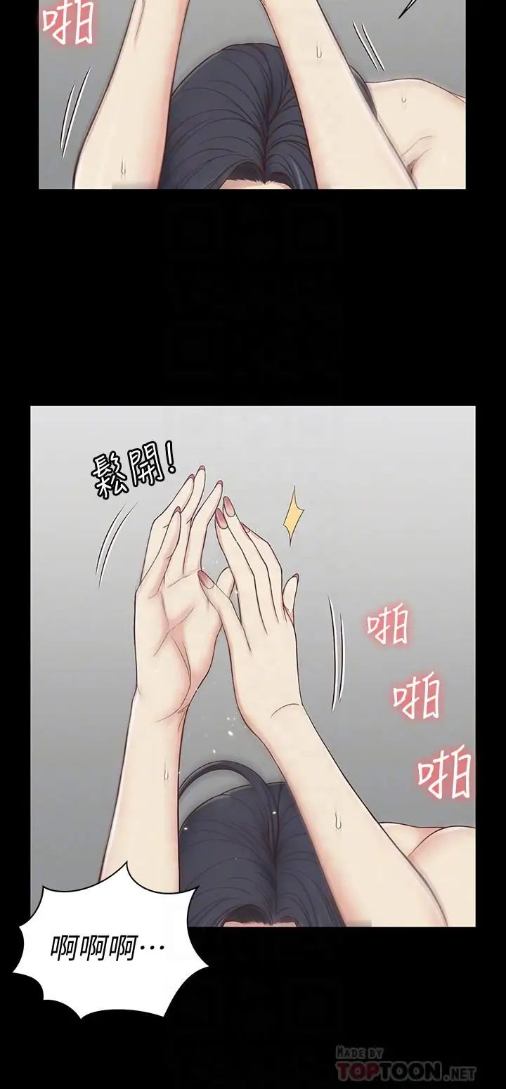 迎新小套房第117话-同时发情的两个阿姨