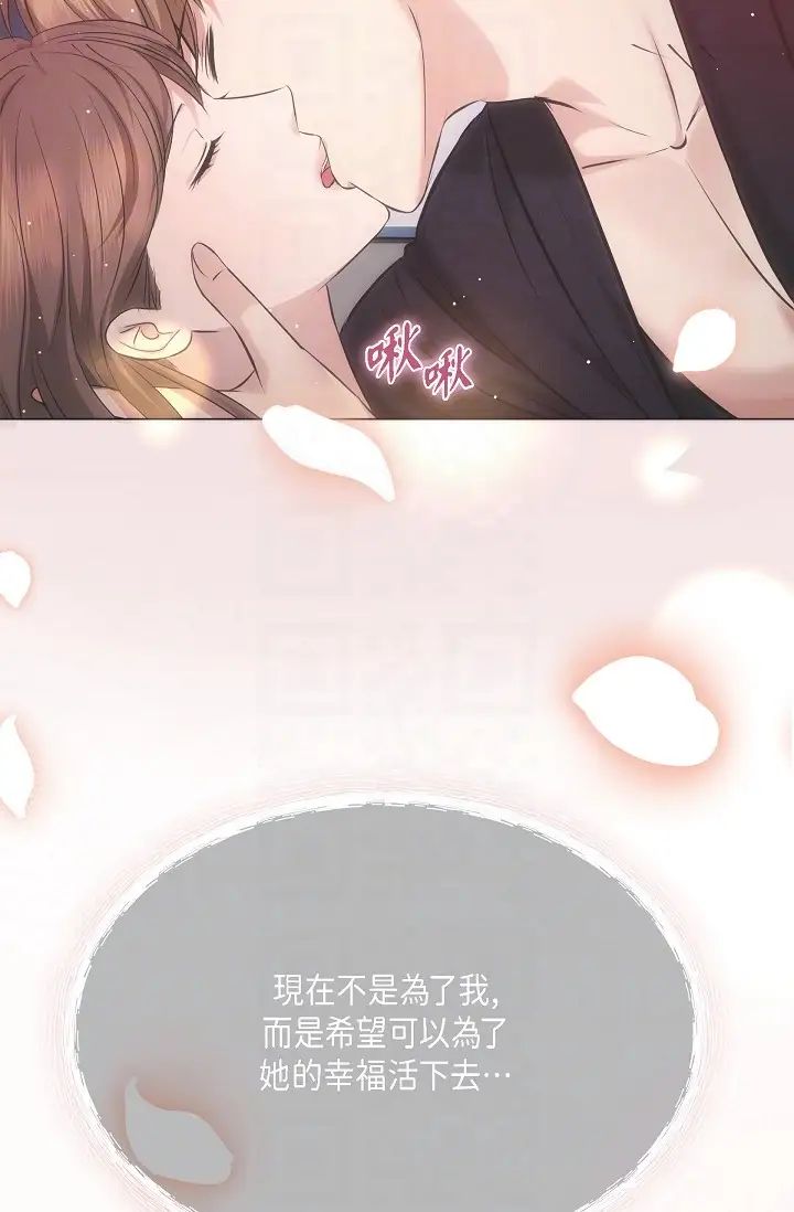 可疑的代表第57话-寻寻觅觅的那女人