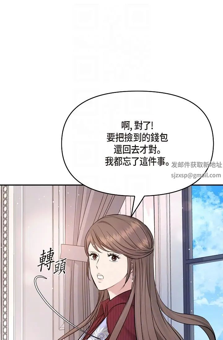 可疑的代表第57话-寻寻觅觅的那女人