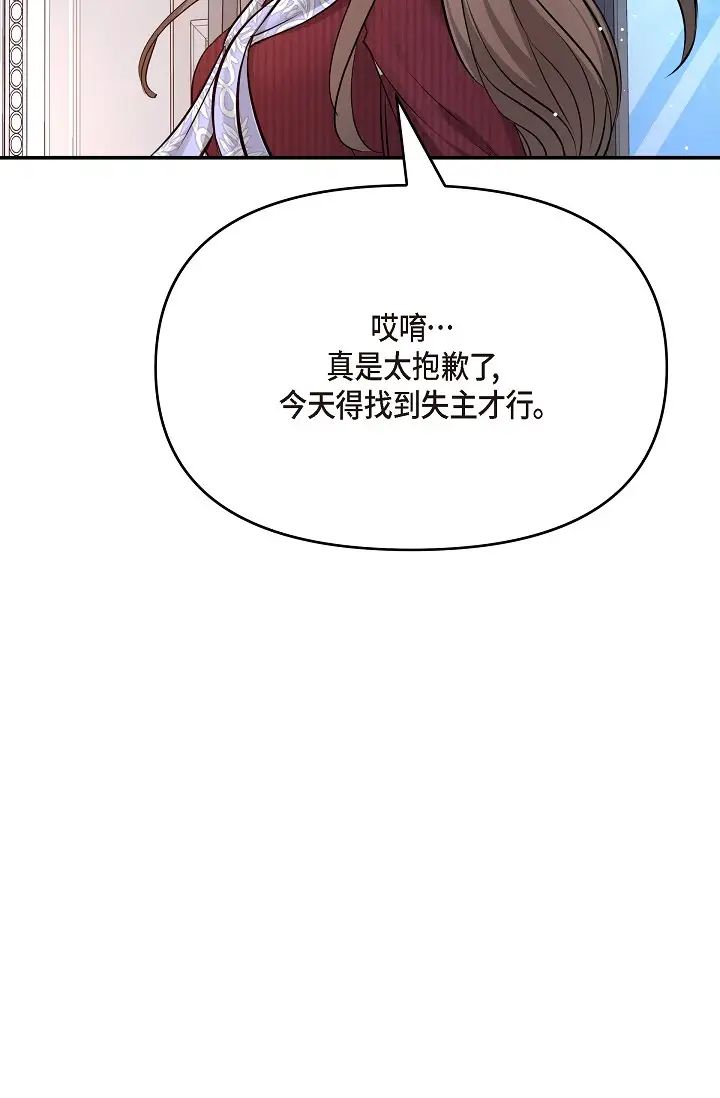 可疑的代表第57话-寻寻觅觅的那女人