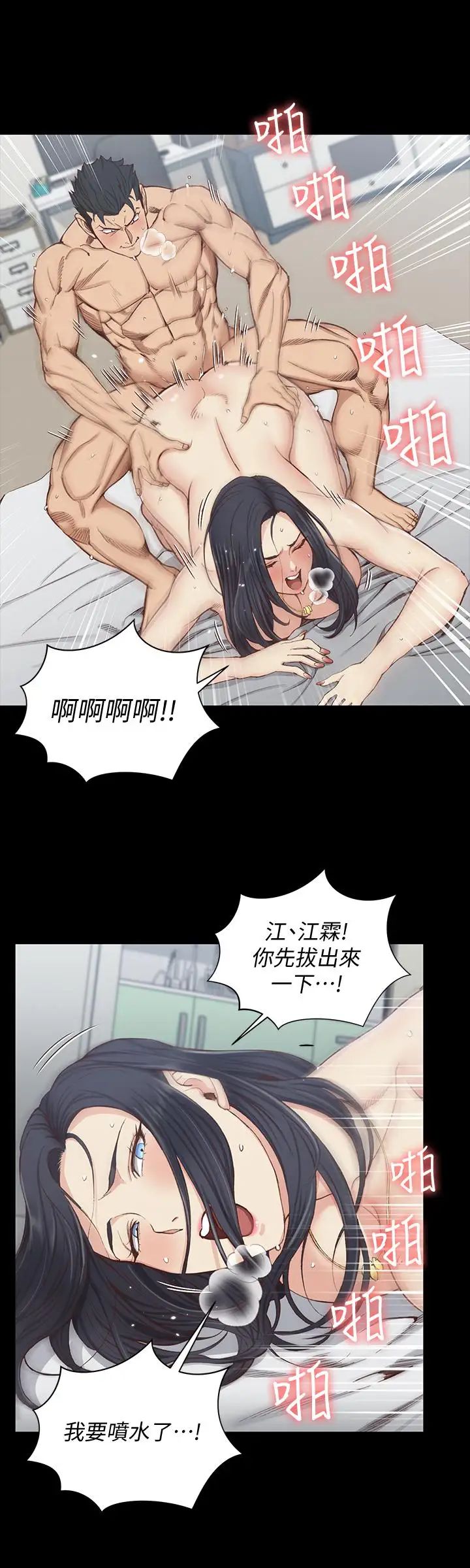 迎新小套房第117话-同时发情的两个阿姨