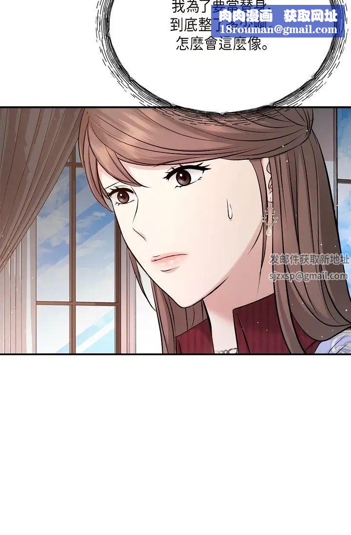 可疑的代表第57话-寻寻觅觅的那女人