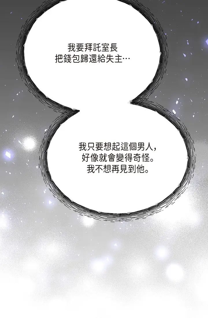 可疑的代表第57话-寻寻觅觅的那女人