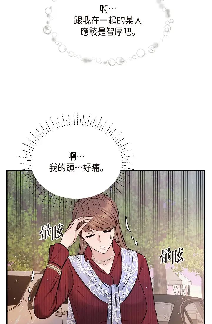 可疑的代表第57话-寻寻觅觅的那女人