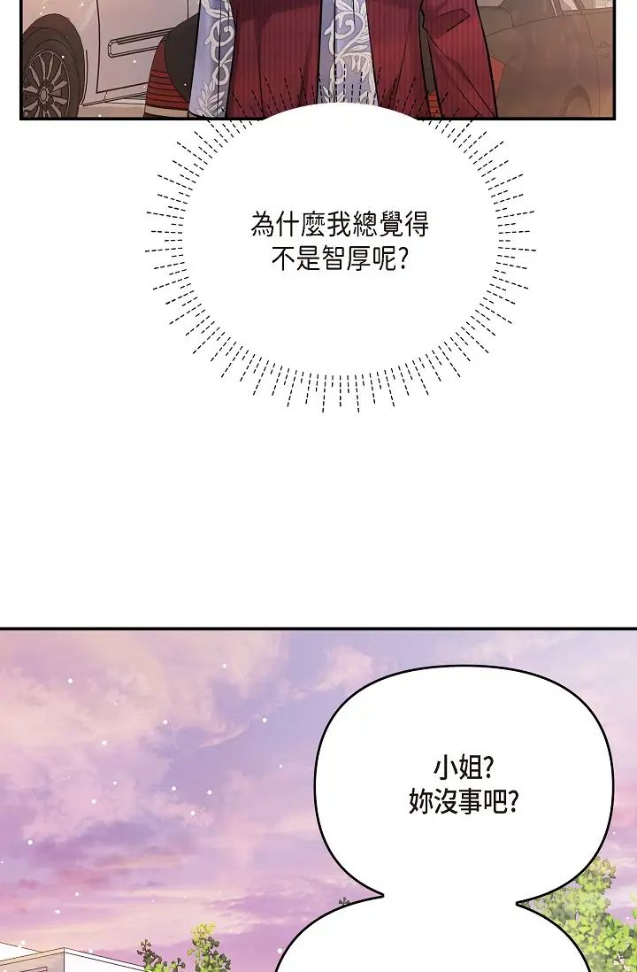 可疑的代表第57话-寻寻觅觅的那女人