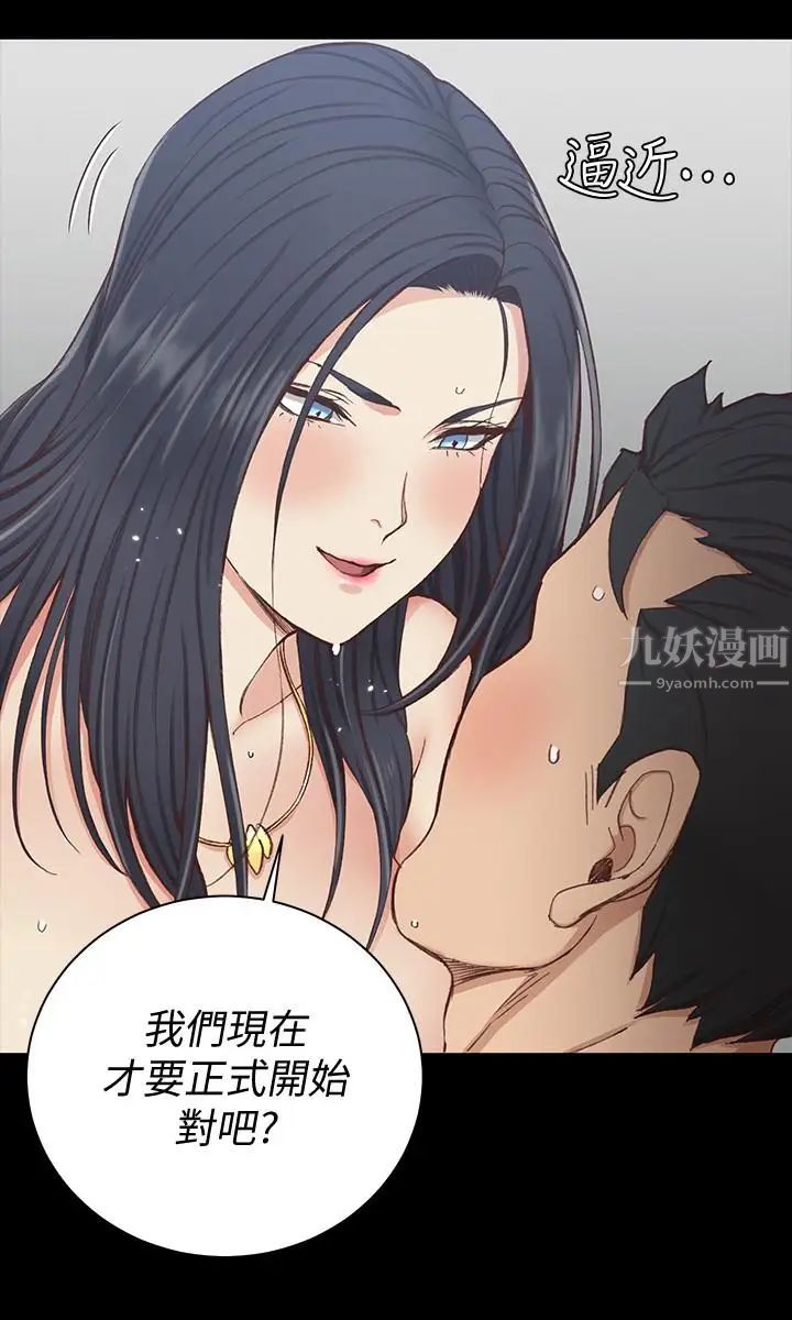 迎新小套房第118話-被江霖征服的車敏晶