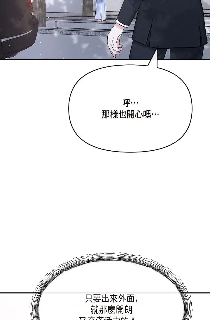 可疑的代表第57话-寻寻觅觅的那女人