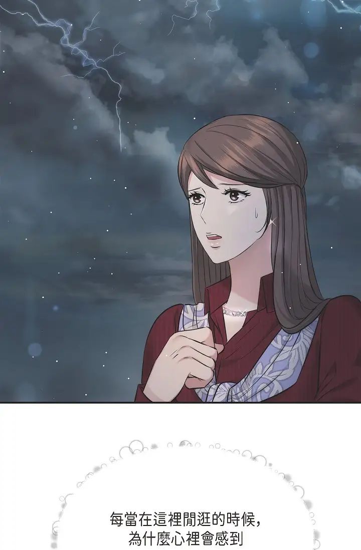 可疑的代表第57話-尋尋覓覓的那女人