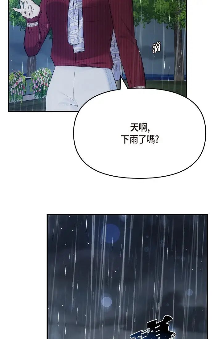 可疑的代表第57話-尋尋覓覓的那女人