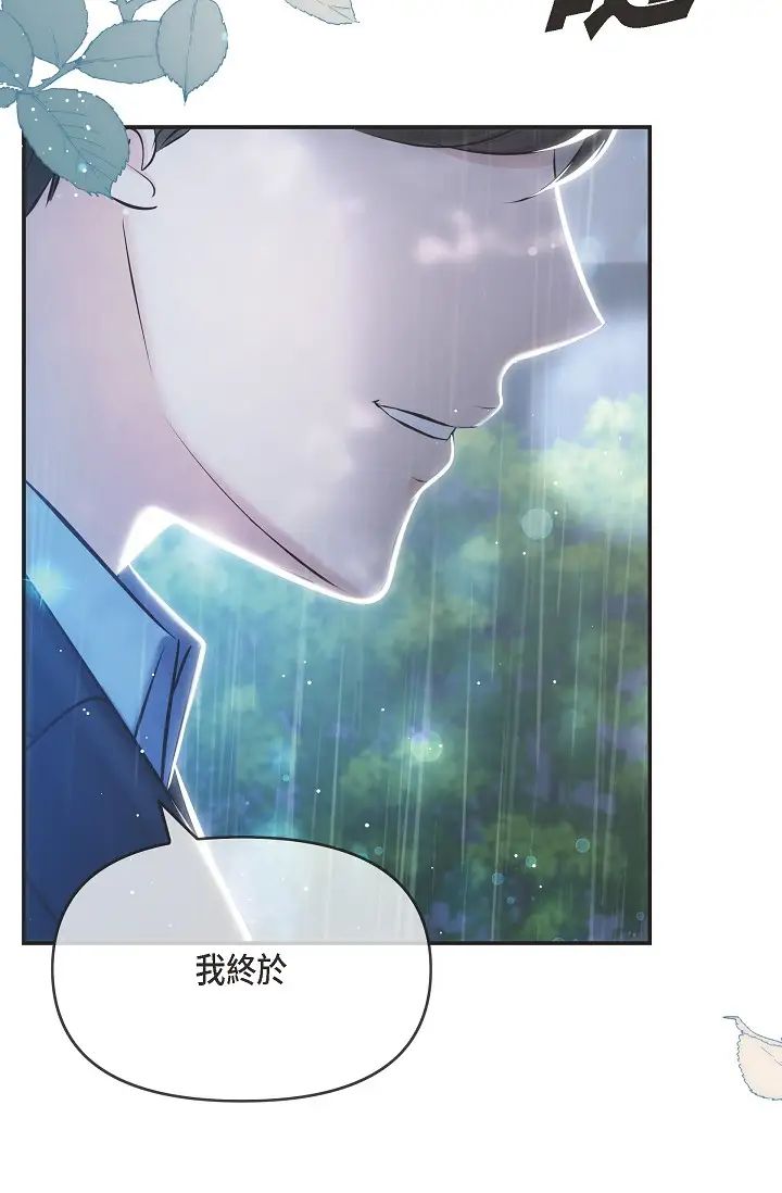 可疑的代表第57話-尋尋覓覓的那女人