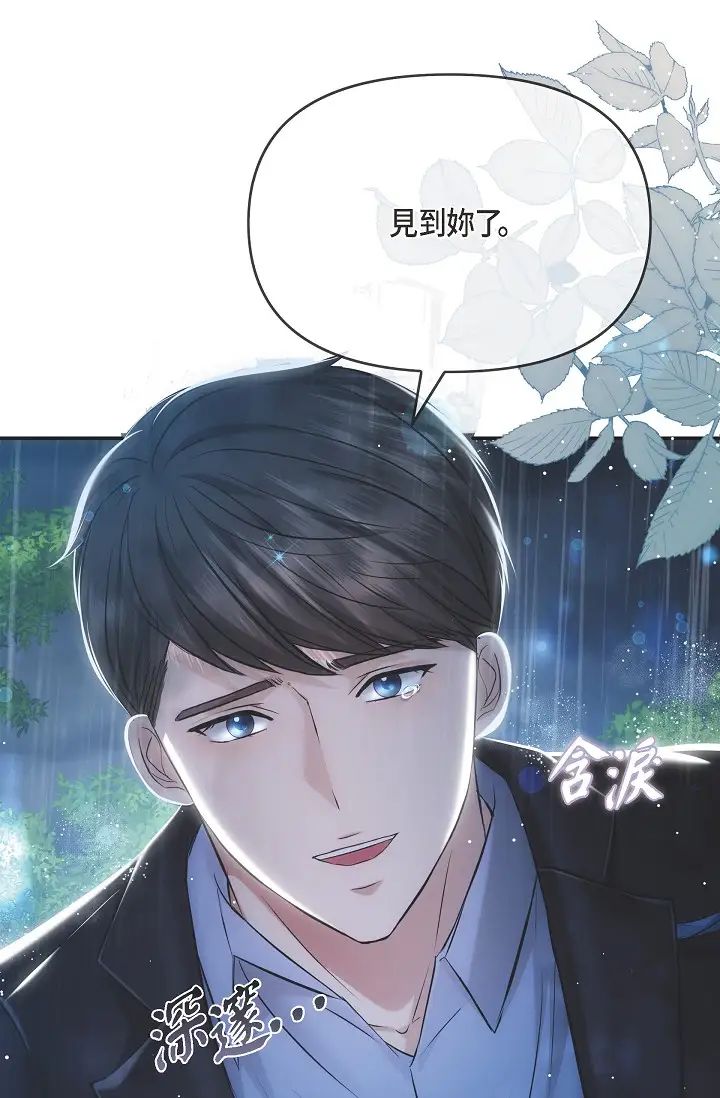 可疑的代表第57话-寻寻觅觅的那女人