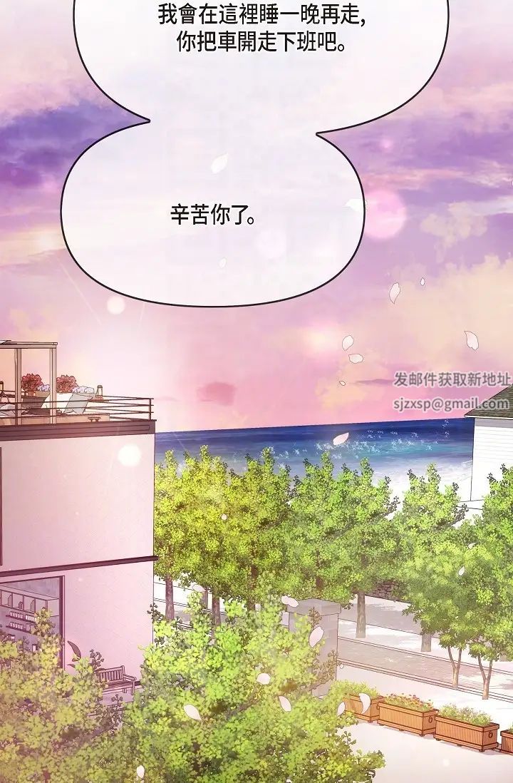 可疑的代表第58话-在梦中随心所欲