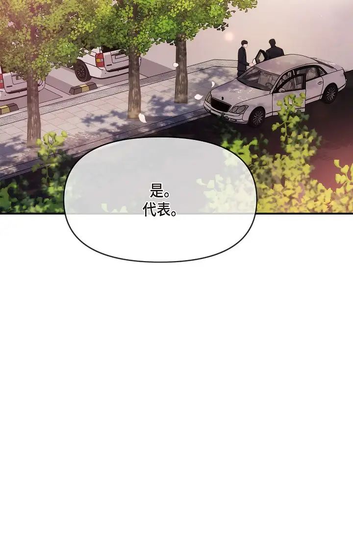 可疑的代表第58话-在梦中随心所欲