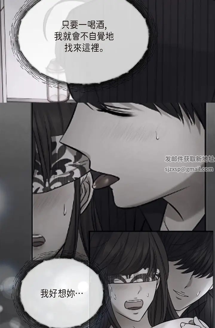 可疑的代表第58话-在梦中随心所欲