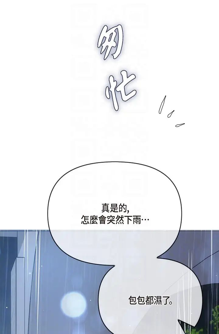 可疑的代表第58话-在梦中随心所欲