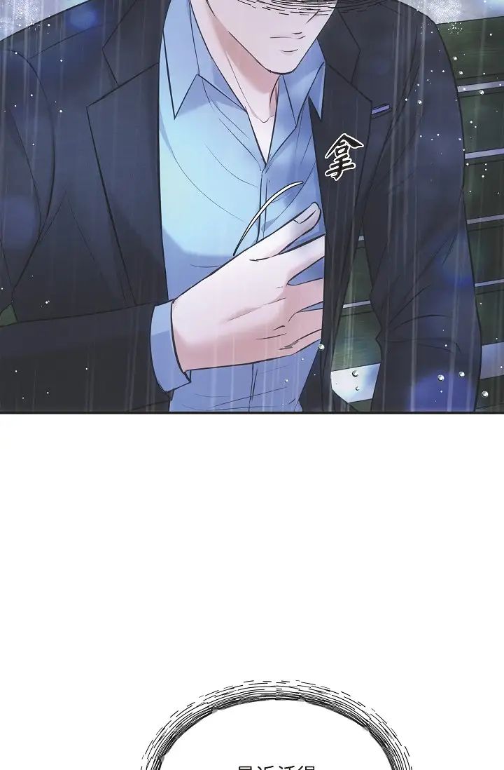 可疑的代表第58话-在梦中随心所欲