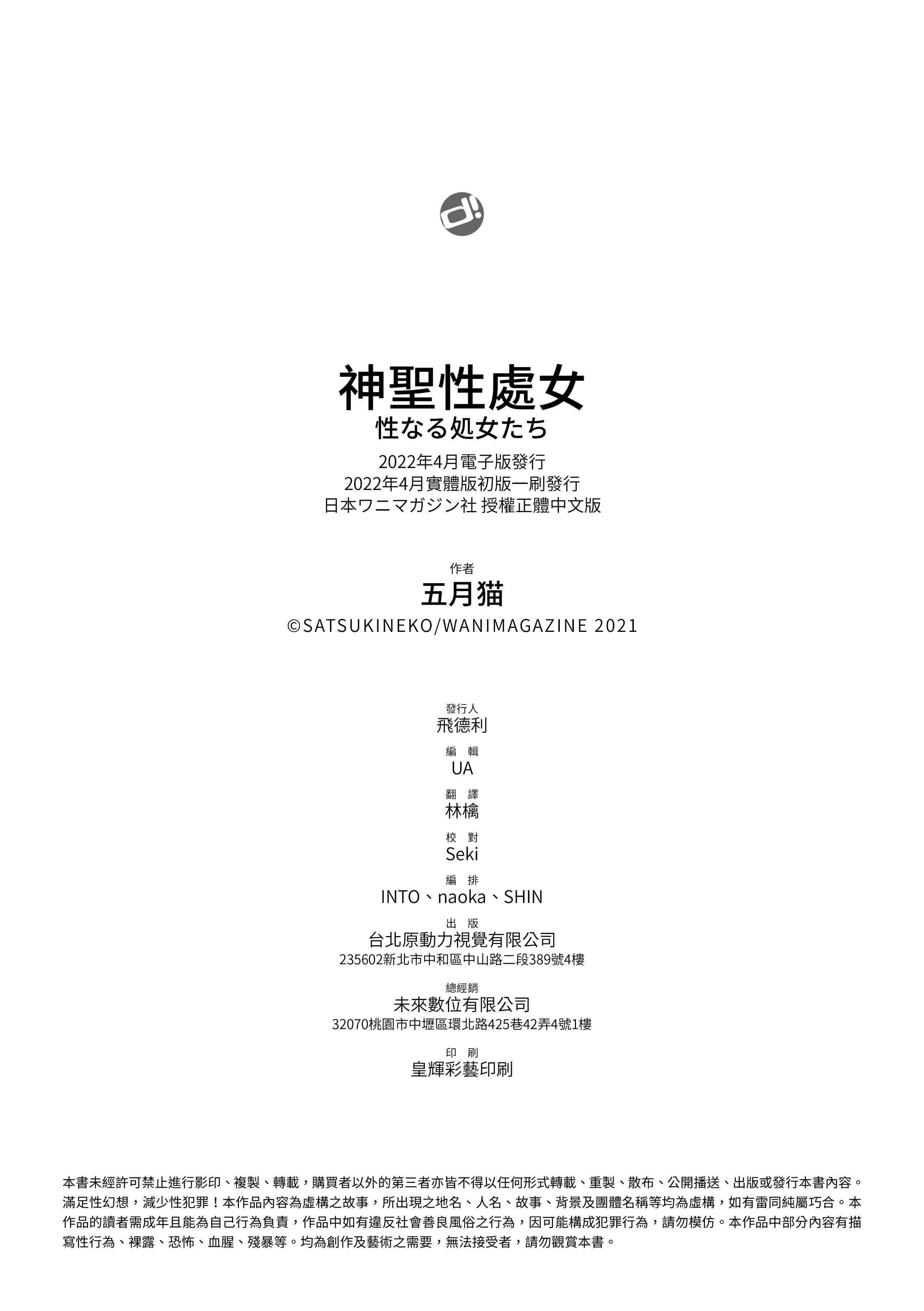 [五月貓]神聖性處女[dart][136064][五月貓]神聖性處女[dart][136064]